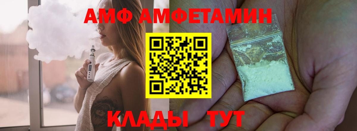 Южноуральск  АМФЕТАМИН VHQ  АМФ  Вход с VPN 