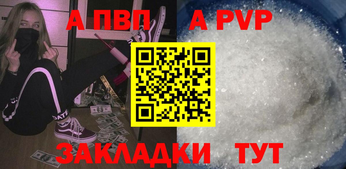 APVP СК КРИС Южноуральск
