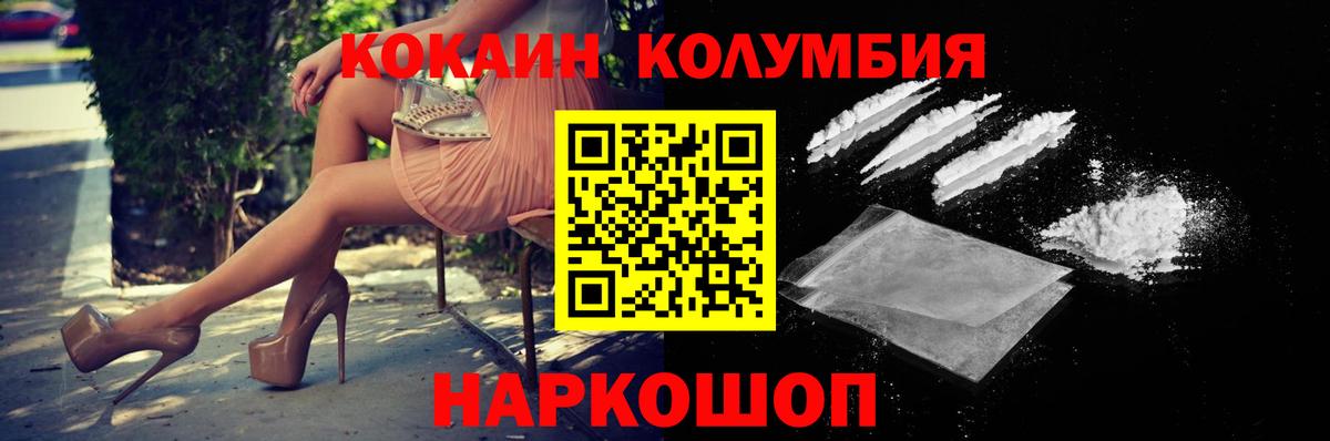 КОКАИН VHQ Южноуральск