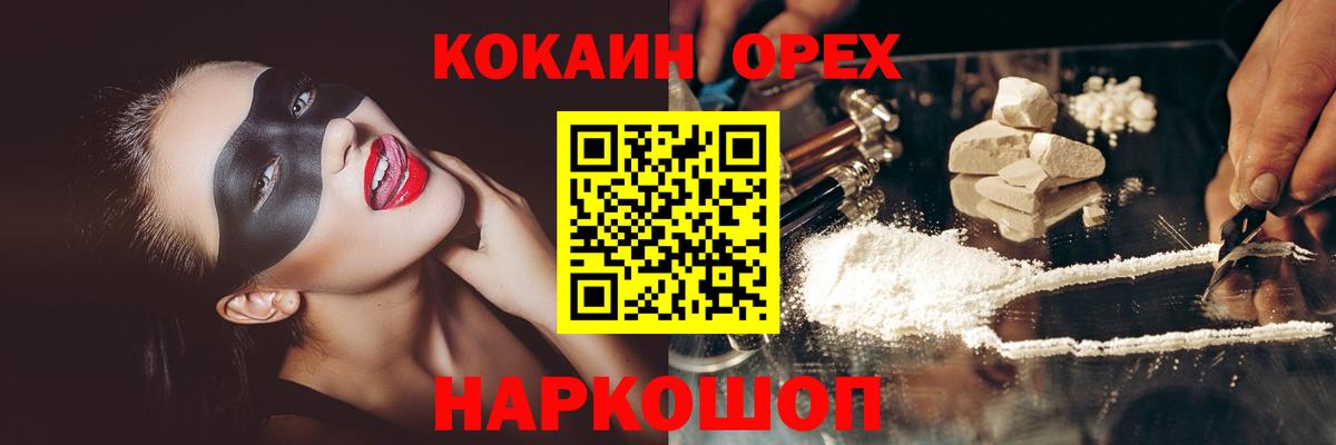 COCAIN  Вход с VPN  Южноуральск  Кокаин 97%  COCAIN FishScale 