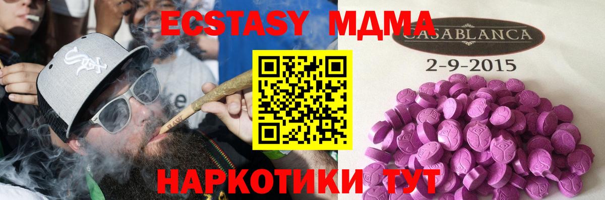Южноуральск  Экстази mix  Вход с VPN  ЭКСТАЗИ  ЭКСТАЗИ 300 mg 