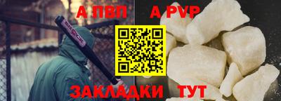стаф Ливны