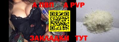 стаф Ливны
