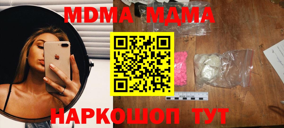 Южноуральск  МДМА молли  Вход с VPN 
