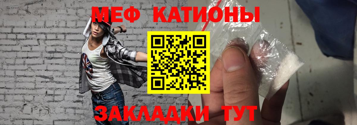 МЯУ-МЯУ  наркота  Вход с VPN  Южноуральск  Мефедрон 4 MMC  Мефедрон мука  МЕФ 