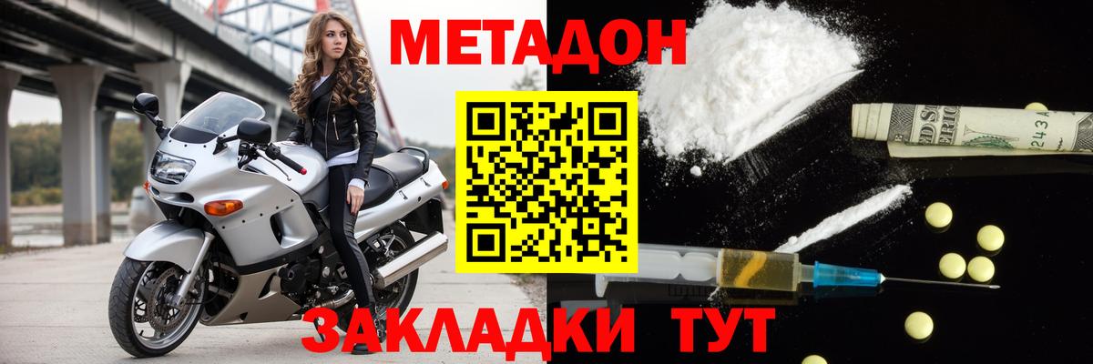 Южноуральск  МЕТАДОН белоснежный  Вход с VPN 