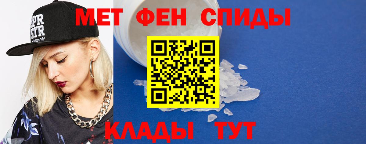 Метамфетамин кристалл  Вход с VPN  Южноуральск 