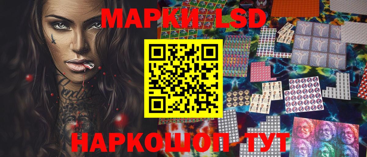 Южноуральск  Марки 25I-NBOMe 1,5мг  Вход с VPN 