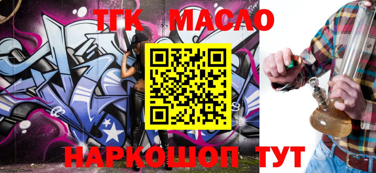 купить наркоту  ТГК концентрат  Южноуральск  Вход с VPN  ТГК вейп 